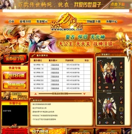给力传世