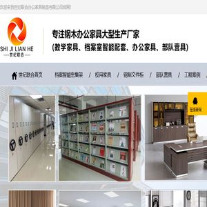 铁皮柜