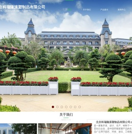 北京科瑞隆滚塑制品有限公司
