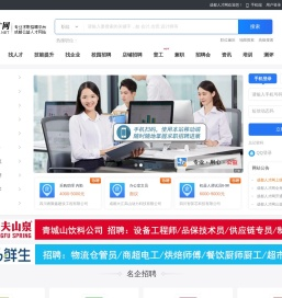 成都人才网
