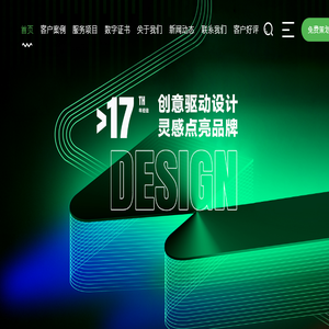 成都网站建设