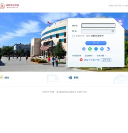 榆林学院