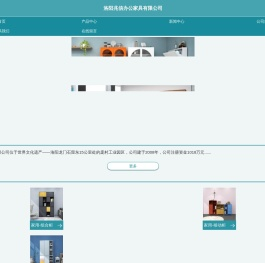 洛阳兆信办公家具有限公司