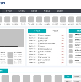678软件园