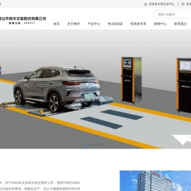 佛山市南华仪器股份有限公司,