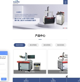紫外激光打标机