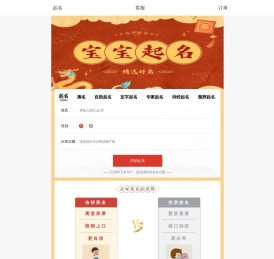 起名网