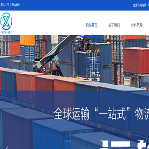 正熙国际物流有限公司