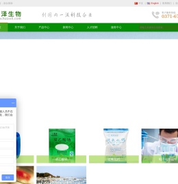 河南慧泽生物工程有限公司