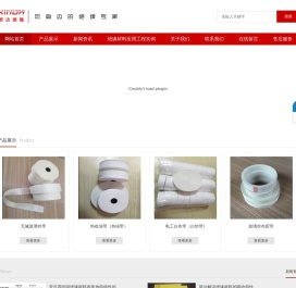 绝缘材料