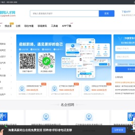 辽宁朝阳人才网