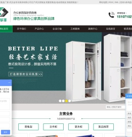 武汉金华丰办公家俱有限公司