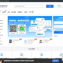 黄南州招聘信息网