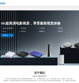 深圳市九洲电器有限公司