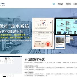 热水远程控制系统,热泵远程监控管理平台