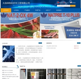 大连保税区好丰工贸有限公司