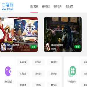 七度网