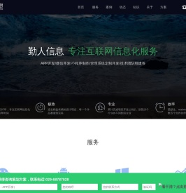 西安APP开发,APP定制外包,网站建设