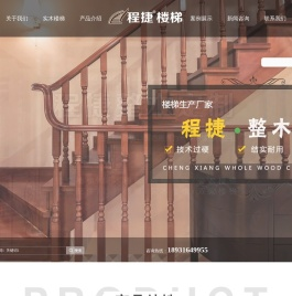程翔整木定制