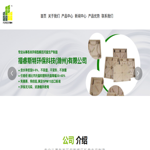 福睿斯特环保科技(滁州)有限公司,模压托盘,定制RFID芯片模压托盘,模压电缆线盘