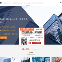 注册香港公司