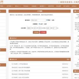 八字排盘