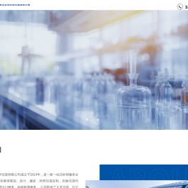 青岛安世科学仪器有限公司