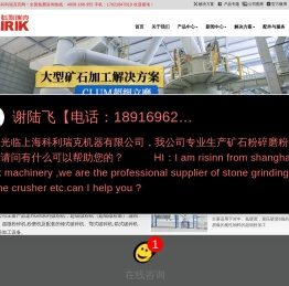 磨粉机