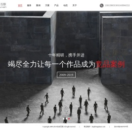 北京红杉互联科技有限公司