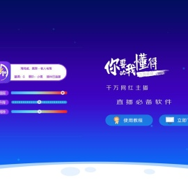 自动电音助手(新版自动电音)