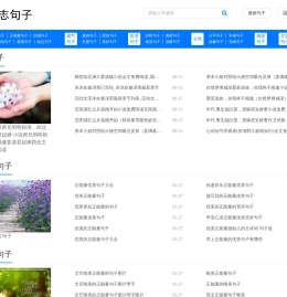 励志句子网