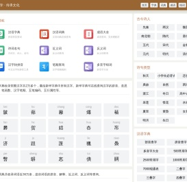 字典