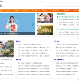 好师来