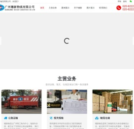广州黄埔仓储货运