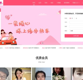 闺秀良缘