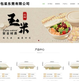 鑫派科包装东莞有限公司