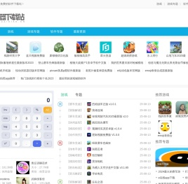 计算器下载安装