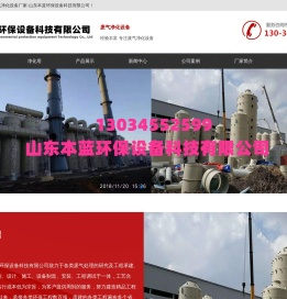 废气净化设备厂家