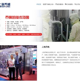 小型喷雾干燥机