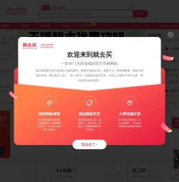 就去买