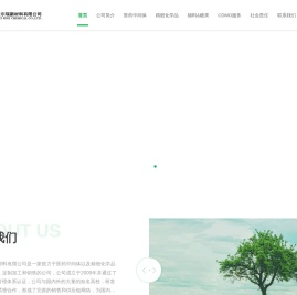 江苏宏尔瑞新材料有限公司
