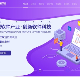 成都小程序开发