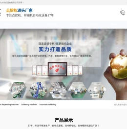 东莞市精久自动化设备有限公司