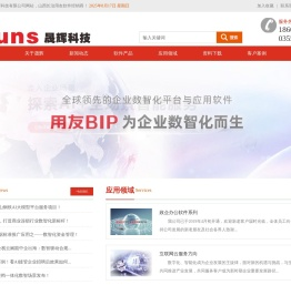 长治用友软件