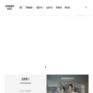 衡美肤官方网站
