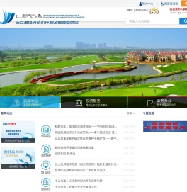 连云港经济技术开发区管理委员会
