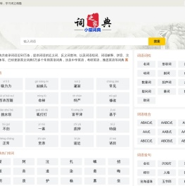 小猫词典