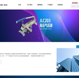 长春计研测控技术有限公司