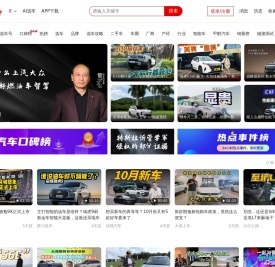 选车网