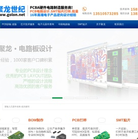 聚龙世纪电子